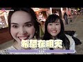 深圳vlog ｜挑戰全日只用¥100 究竟在深圳吃東西一天需要多少錢！？原來物價超高！我們會否成功呢？