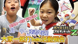 【MK TV】暑假活動「大家一起打Tretta」活動預告！台北、高雄、台中都各一場，並且我們設計了一個小遊戲希望能跟大家一起玩