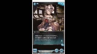 【グラブル】粧して臨めよ花戦 スーテラ 信頼度エピソードまとめ