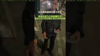 靠撿垃圾為生的聾啞爺爺，拿出20元錢安慰獨自哭泣的女孩買好吃的#感人 #暖心