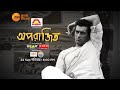 world tv premiere aparajito trailer zee bangla cinema