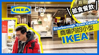 新年行大運🧧看看多倫多物價💰閑逛IKEA City @ Scarborough Town Centre | Vlog 2024.02 - 軒仔日常  ▶▶