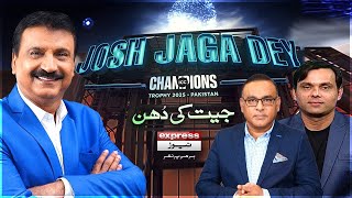 Josh Jaga Dey | Champions Trophy 2025 | PAK vs NZ | Aamir Sohail, Khurram Manzoor \u0026 Mirza Iqbal Baig