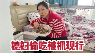 老公炖羊蝎子媳妇嘴硬说不吃，结果躲屋里偷偷啃，笑的眼泪出来了【广东姑娘在北方】