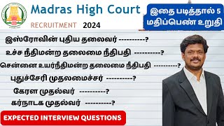 MHC RECRUITMENT 2024 | EXPECTED INTERVIEW QUESTIONS | HOW TO PREPARE OFFICE ASSISTANT , WATCHMAN