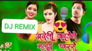 Arli_ Kadai_Le_Malai  Chwassai || Nepali… Dj_ Remix 2024 || Prakash Saput  Anjali Adhikari Dj Zyango