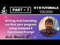 P7 - Writing and Executing our first java program using Notepad and Command Prompt | Core Java |