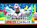 【のりものスポット】のりものスポット特集4！