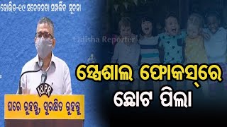 ସ୍ପେଶାଲ ଫୋକସ୍ ରେ ଛୋଟ ପିଲା | Odisha Reporter