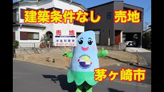 神奈川県茅ヶ崎市南湖2丁目売地CM