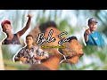 Bale Su - Manwen Production || Official Music Video