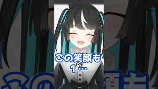 この笑顔100円 #vtuber #shorts