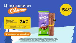 Цінотижики: Шоколад молочний Milka з цілим лісовим горіхом (15.02.2024 - 21.02.2024)