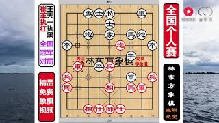 世界冠军王天一3步小卒过河！外星人速胜象棋大师崔革仙人指路