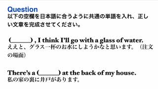 1294. 空欄に共通する単語を入れ、正しい文章を完成させましょう