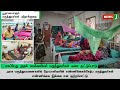 கேள்விக்குறியாகும் மருத்துவத்துறை செயல்பாடு hospital newsj