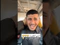 ركبت اقوى سياره بالعالم والصوت مرعب