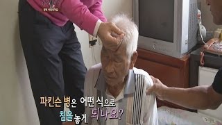 방랑의객 3-1 파킨슨병 한의사 이승교 원장 鍼術 Acupuncture