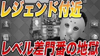 【クラロワ】ガチでレジェンド目指します！立ちはだかるレベル差門番がおヤバイ。。【無課金レジェンド道】