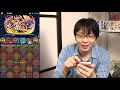 【パズドラ】無課金の弱ドラ（ヨミドラ）【極限ヘララッシュ】絶地獄級　じゃじゃーん菊池