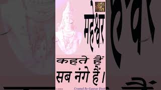 Sab Nange Hain | सब नंगे हैं | विचारणीय तत्व | Mulya Parak Drishti