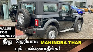 இதுவரை பார்காத💥Mahindra Thar 2023 RWD புதிய மாடல்💥10L Base variant Review!