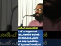 പേര് പറയുമ്പോൾ അദ്ദേഹത്തിന് വേണ്ടി പ്രാർത്ഥിക്കുന്ന ലോകത്തെ ഒരേ ഒരു വ്യക്തിത്വം.. shareefmelethil