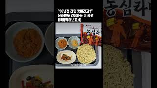 ``이게 50년전 맛이라고..