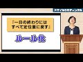 形跡管理（姿置き）してもモノが戻ってこないときの対処法（5s定着の秘訣） スマイル5sチャンネル