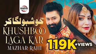 Mazhar Rahi -  Khushboo Laga Kar | Eid Special Song | 2023