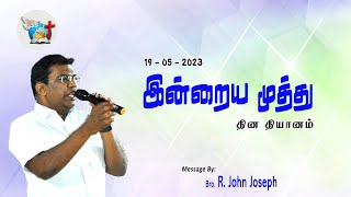 19_05_2023 | கடவுளின் சிநேகிதன் - மோசே | Bro. R. John Joseph | Victorious Ministries