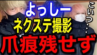 【ヒカル魂】よっしーネクステ企画でまたも撮れ高なし!? 遂に運にも見放される始末・・・ヒカルが見切りをつけるには十分過ぎたか 切り抜き