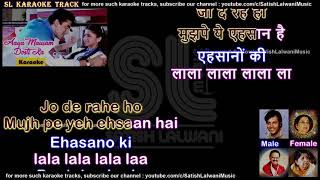 Aaya mausam dosti ka | clean karaoke with scrolling lyrics