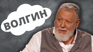 ИГОРЬ ВОЛГИН | Евреи, Достоевский и «Игра в бисер»