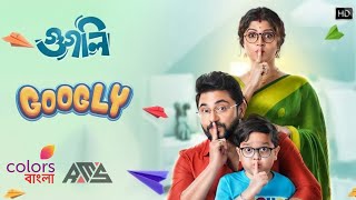 Googly (গুগলি) | Soham & Srabanti | Bangla New Movie 2023