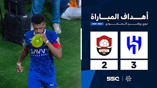 أهداف مباراة الهلال 3 - 2 الرائد | الجولة ( 13 ) من دوري روشن السعودي للمحترفين 2024-2025