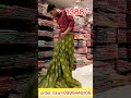 सुभाष ब्रांड की मेहंदी कलर की saree laxmipati organzasaree vishalsaree suratsarees fancy