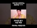 치킨 먹고 보려버리는 보겸이형 ㅋㅋㅋㅋㅋㅋㅋ