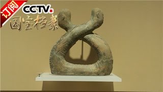 [National Treasure Files] 20160803 | CCTV-4