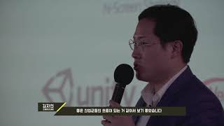 [2018 오픈세미나 인터뷰 영상] Lv.8 그램퍼스 김지인 대표