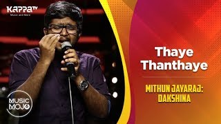 Thaye Thanthaye - Mithun Jayaraj: Dakshina - Music Mojo Season 6 - Kappa TV