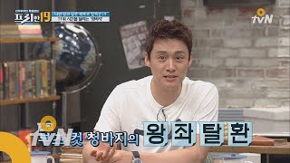 free19 스키니의 시대는 갔다! 2017 청바지 트렌드 170704 EP.60