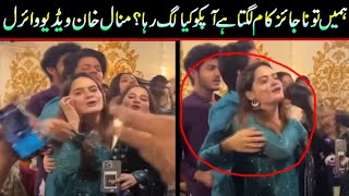 Aiman Khan and minahil khan new video ! Wedding viral dance ! Pak actress viral video ! Viral Pak Tv
