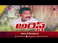 మాజీ ఎమ్మెల్యే వల్లభనేని వంశీ అరెస్ట్ ycp ex mla vallabhaneni vamsi arrested tv5 news