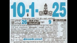 10 January 2025 - Tamil Daily Calendar #dailycalendar #tamildailysheetcalendar #january