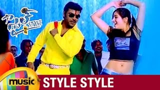 Style Style Full Video Song | Style Telugu Movie Songs | Lawrence | Navneet Kaur | Mango Music