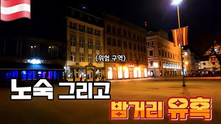 남자가 부족하다는 발트해 여행 - 라트비아 리가 [87]