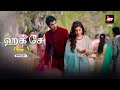 Haq Se | Season 01| Episode 01 | Dubbed in Tamil | Watch Now!