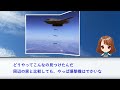 米国空軍のb 2ステルス爆撃機、飛行中にグーグルマップに映り込む！ミズーリ州デイビス・タウンシップ上空！（2022 01 08）