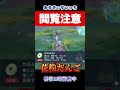 【閲覧注意】花粉の季節がやってきた… 新人vtuber ポケモンsv スカーレットバイオレット ゲーム実況 カップルvtuber